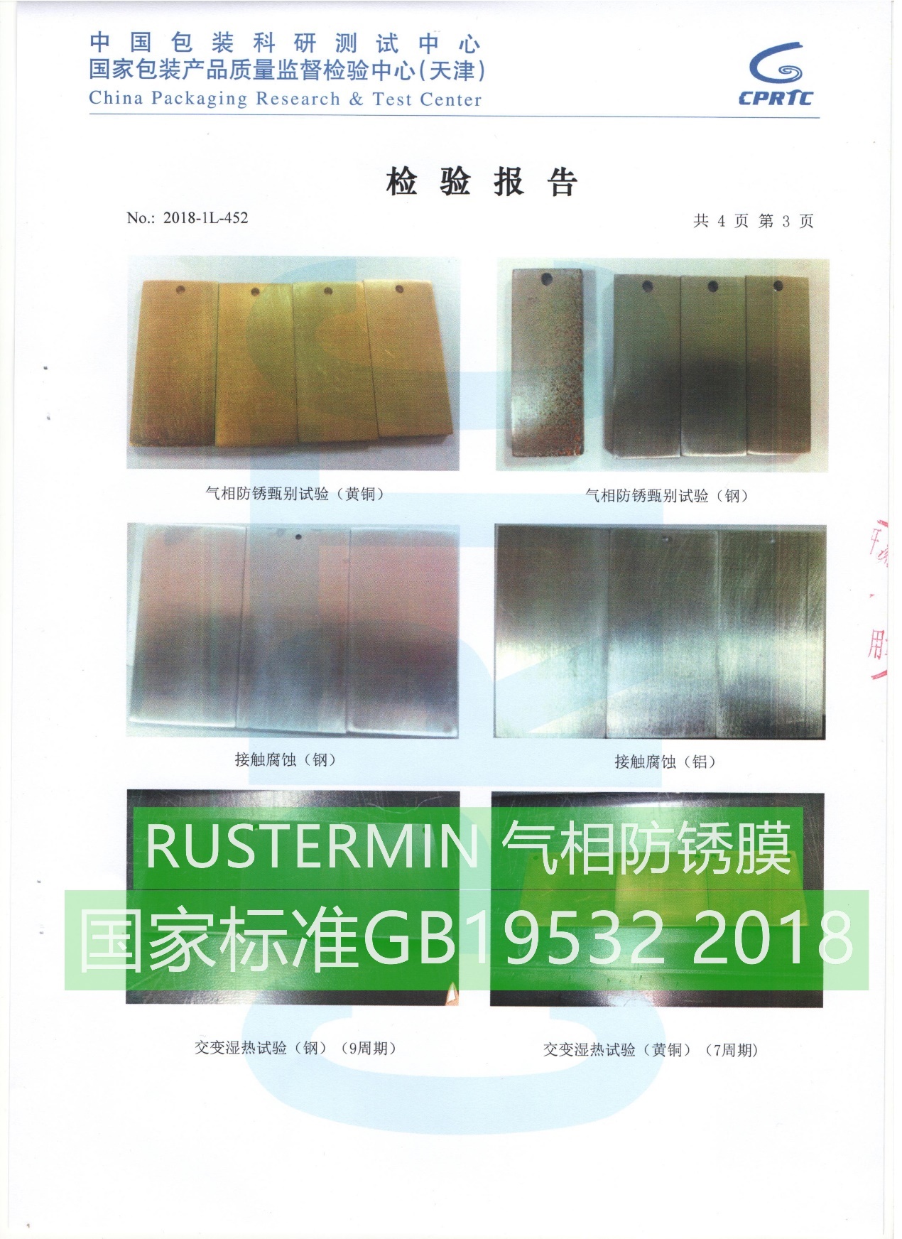 防銹膜生產廠家