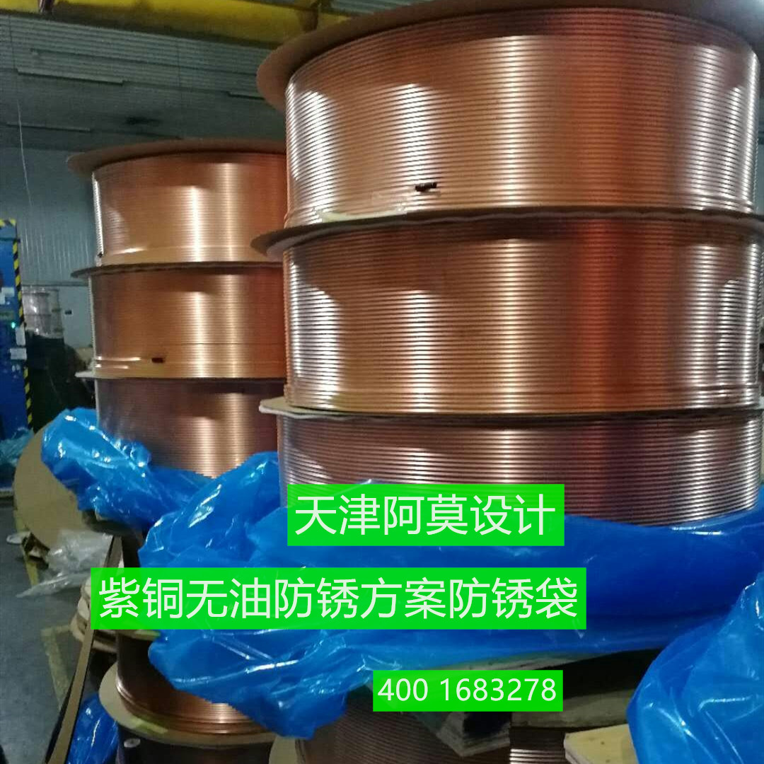 專業防銹膜廠家