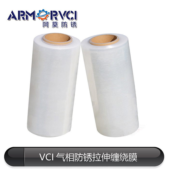 VCI氣相防銹拉伸纏繞膜
