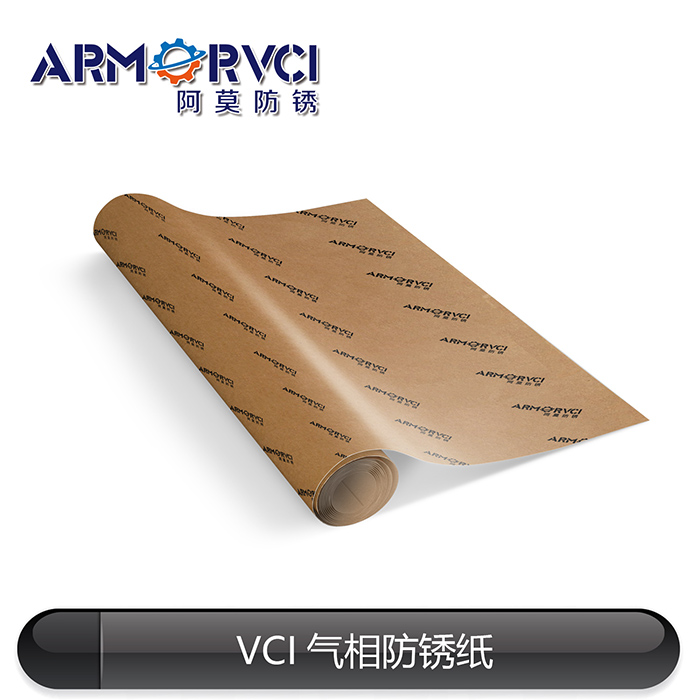 VCI多金屬氣相防銹紙